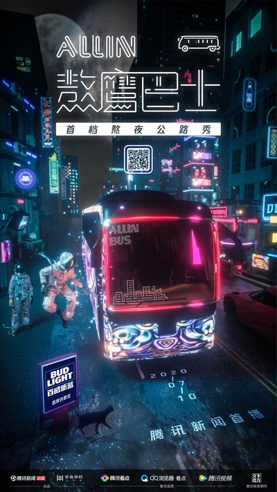 熬鹰巴士的海报-其他海报