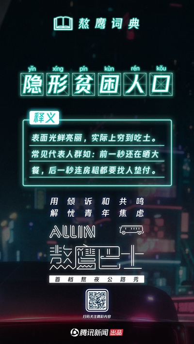 熬鹰巴士的海报-其他海报 中国大陆