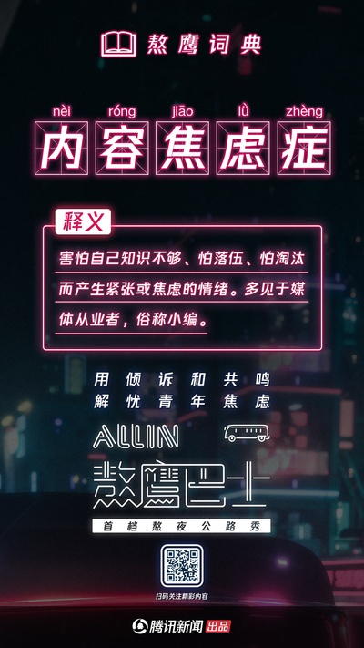 熬鹰巴士的海报-其他海报 中国大陆