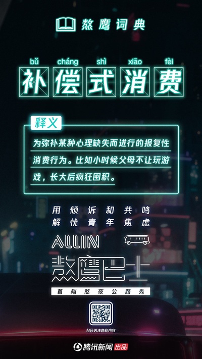 熬鹰巴士的海报-其他海报 中国大陆