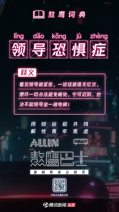 熬鹰巴士的海报-其他海报