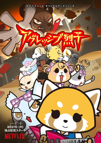 职场小烈 第三季的海报-正式海报
