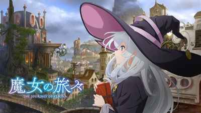 魔女之旅的海报-预告海报