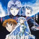 星界的战旗3