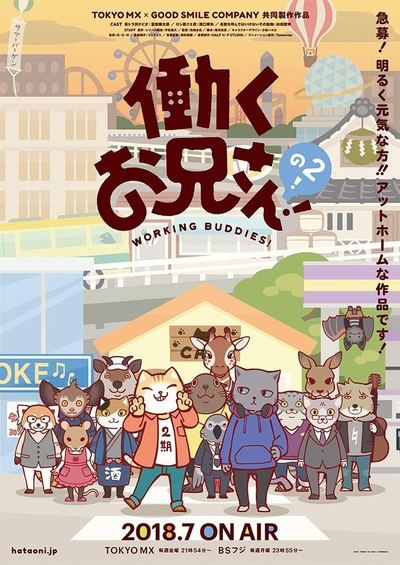 打工小哥2的海报-正式海报