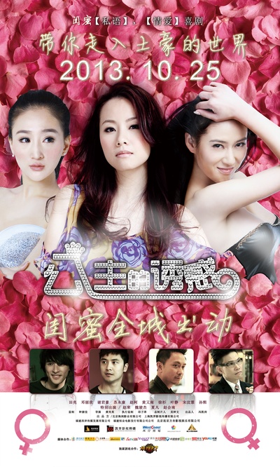 公主的诱惑的海报-预告海报 中国大陆