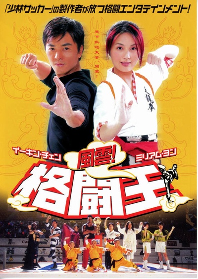 安娜与武林的海报-正式海报 日本