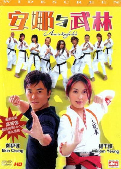 安娜与武林的海报-正式海报