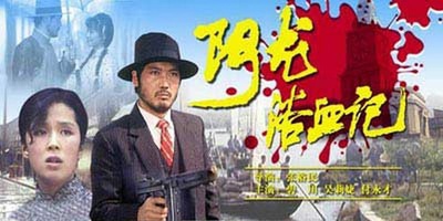 阿龙浴血记的海报-其他海报
