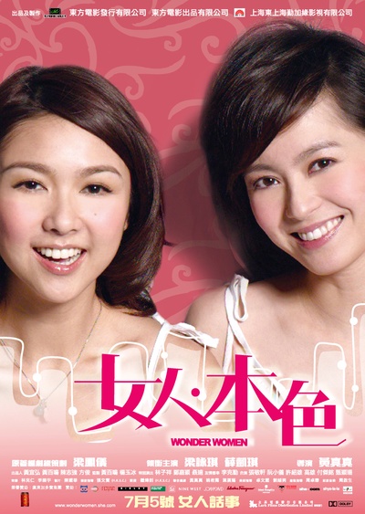 女人本色的海报-正式海报 香港