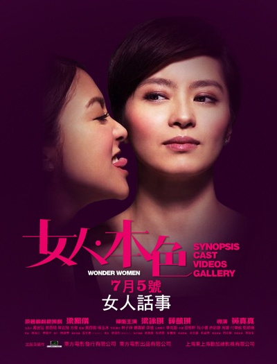 女人本色的海报-正式海报 香港