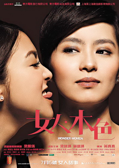 女人本色的海报-正式海报 香港