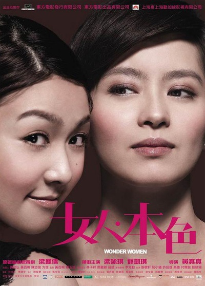 女人本色的海报-正式海报 香港