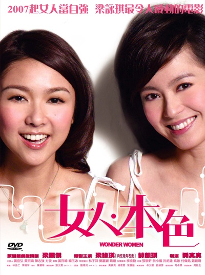 女人本色的海报-正式海报