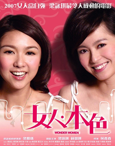 女人本色的海报-正式海报 台湾