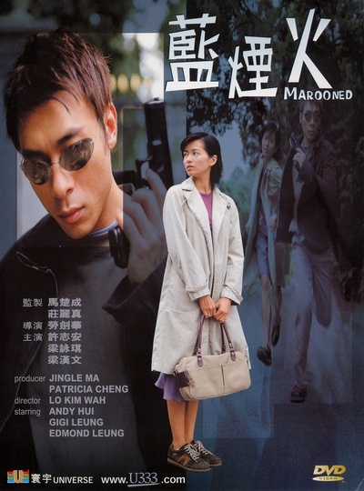 蓝烟火的海报-其他海报