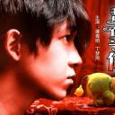 我只在乎你