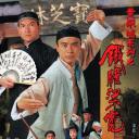 铁胆梁宽