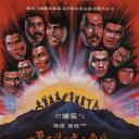 广东十虎与后五虎