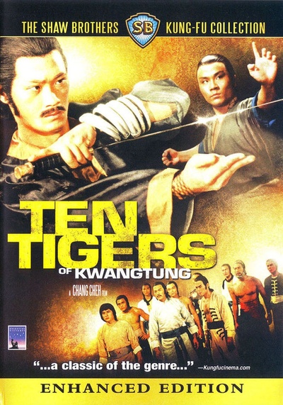 广东十虎与后五虎的海报-其他海报