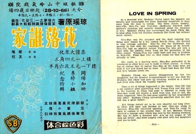 花落谁家的海报-其他海报