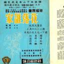 花落谁家
