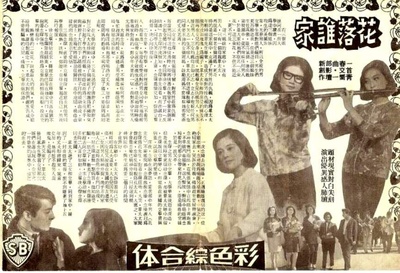 花落谁家的海报-其他海报