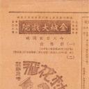 飞花村