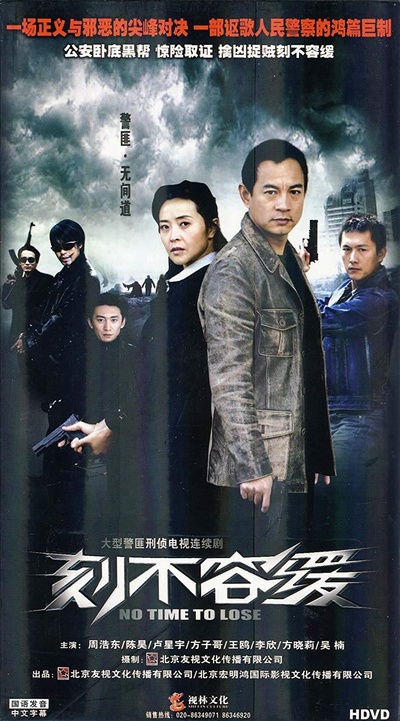 刻不容缓的海报-正式海报