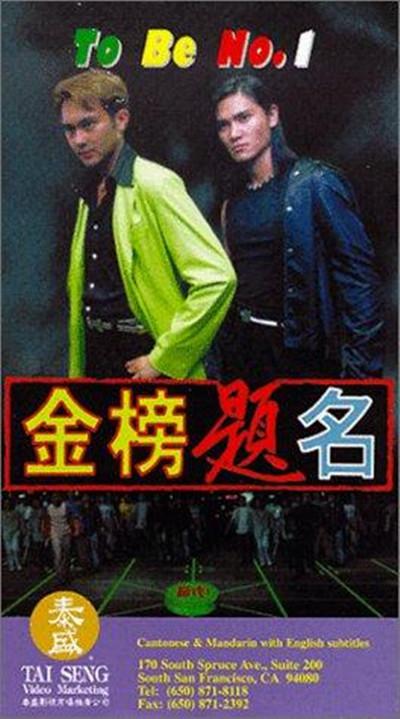 金榜题名的海报-其他海报