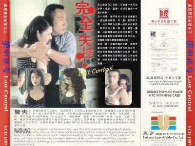 完全失控的海报-其他海报