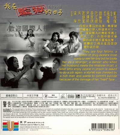 我在监狱的日子的海报-其他海报