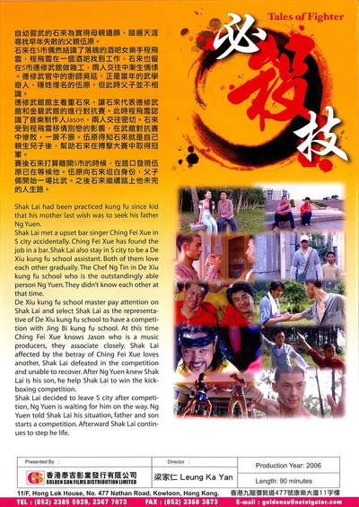 踏遍天涯路的海报-其他海报