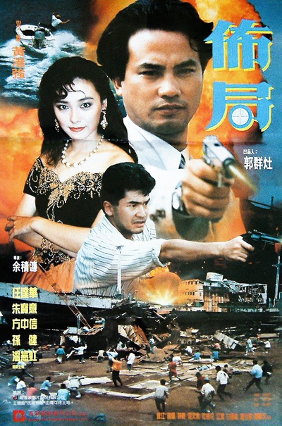布局的海报-正式海报