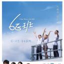 6E班