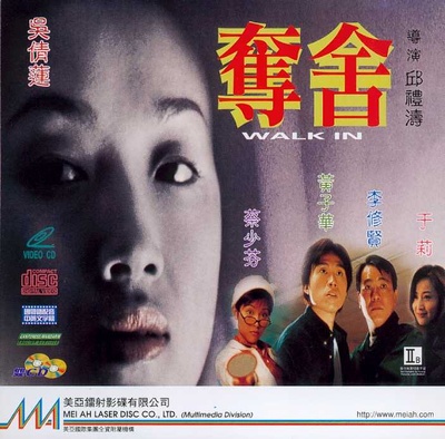 夺舍的海报-其他海报