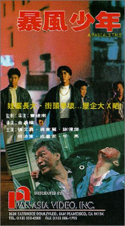 暴风少年的海报-其他海报