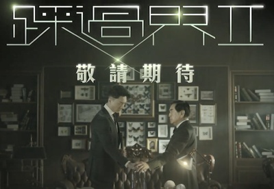 盲侠大律师2的海报-预告海报 中国香港