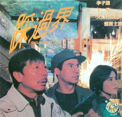 踩过界的海报-其他海报