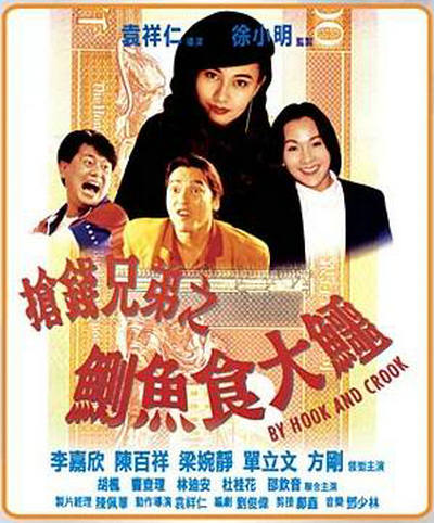 起尾注的海报-正式海报