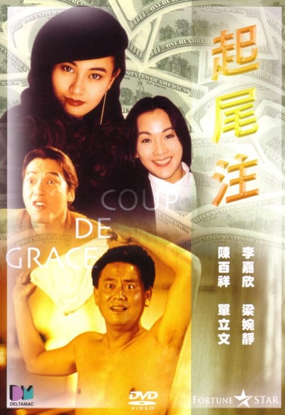 起尾注的海报-其他海报
