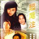 起尾注