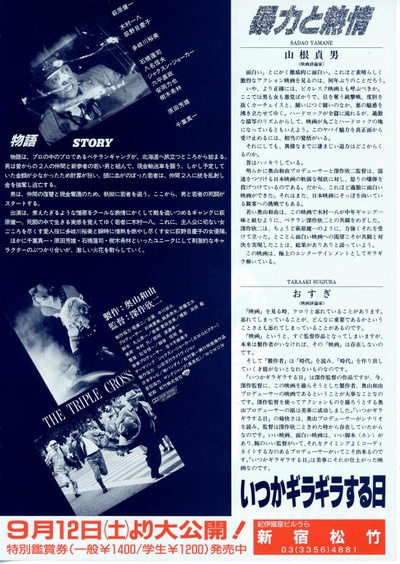 起尾注的海报-其他海报