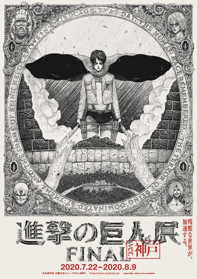 进击的巨人 第四季的海报-其他海报