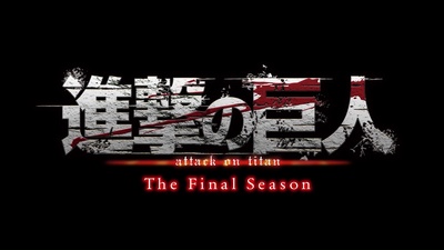 进击的巨人 第四季的海报-其他海报 日本
