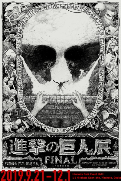 进击的巨人 第四季的海报-其他海报