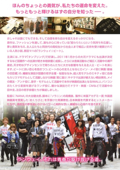心动舞台的海报-其他海报 日本