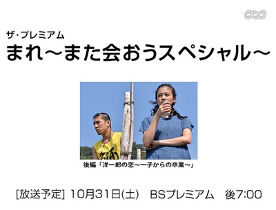 小希SP后篇的海报-预告海报 日本