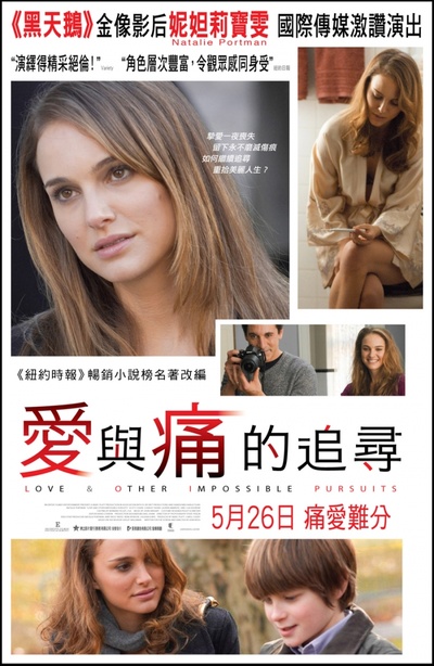 另一个女人的海报-正式海报 香港