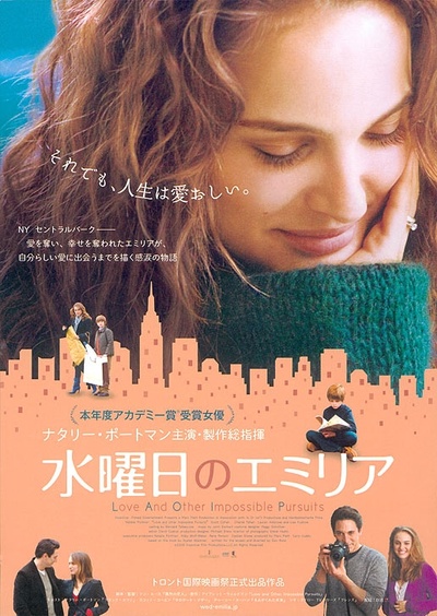 另一个女人的海报-正式海报 日本